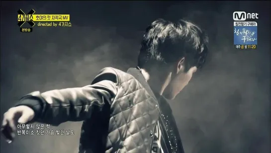 [MV] Lee Howon - «아무렇지 않은척/ Pretending, I'm Ok» Special MV (150210 Mnet «4