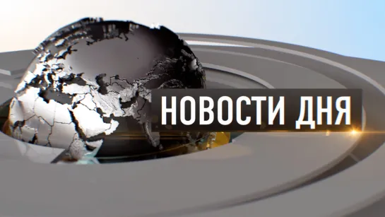 Прошлогодние новости. Итоги 2021