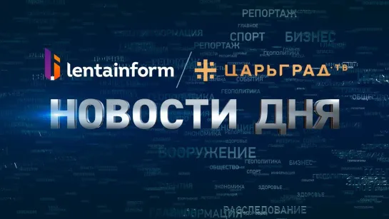 Новости дня: Собянин заявил о прохождении пиков по коронавирусу в Москве