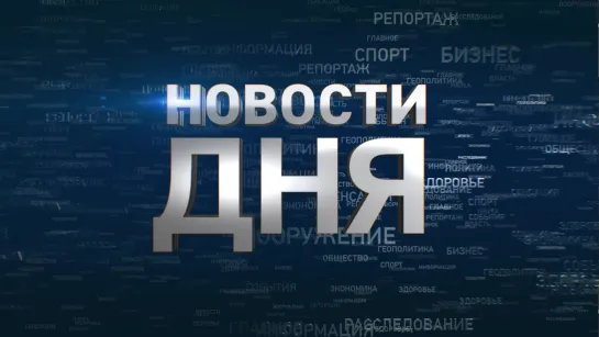 Итоги «протестного» голосования, рост тарифов ЖКХ, иммунитет к COVID и другие НОВОСТИ ДНЯ