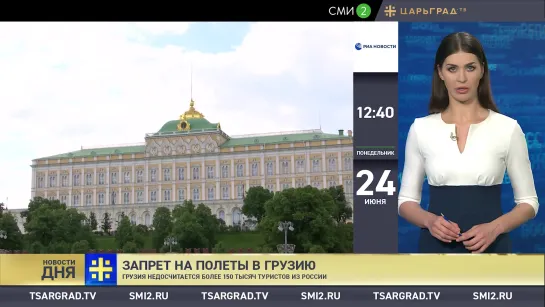 Новости дня (24.06.2019)