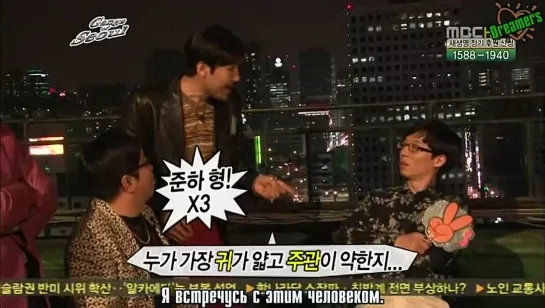 08.07.2011 ep.248.2 Infinity Challenge with Big Bang [рус. саб]