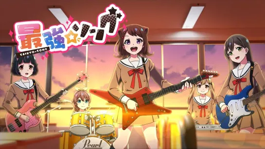 Poppin' Party × HoneyWorks – Saikyo☆Song