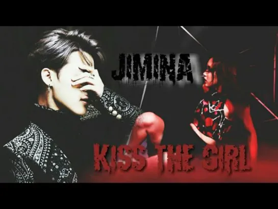 jimina — kiss the girl