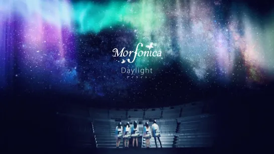 Morfonica – Daylight MV