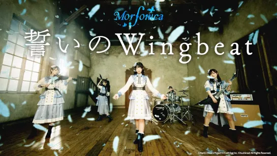 Morfonica – Chikai no Wingbeat MV