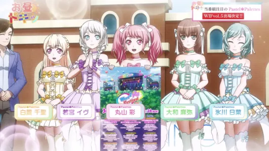 Pastel＊Palettes – PasuParevolutions☆ (Anime ver.)