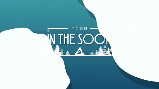 [IN THE SOOP: Friendcation] Episode 2