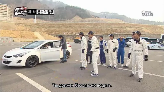 Infinity Challenge Ep.373 (рус.саб) - Speed Racer #1