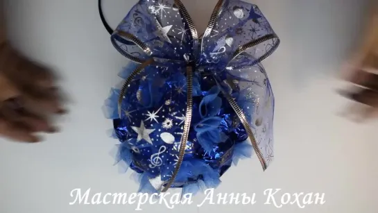 🎄Новогодняя игрушка из конфет🎄Шар из конфет🎄Мастер класс🎄Композиции из конфе