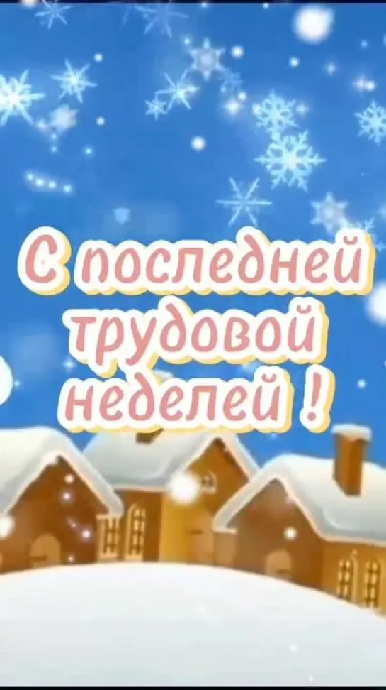 Доброе утро