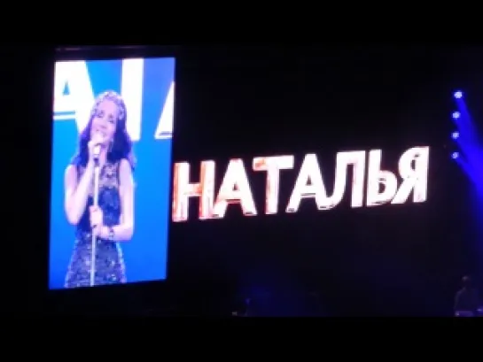 Наталья Орейро (Крокус 10.12.2013г.)