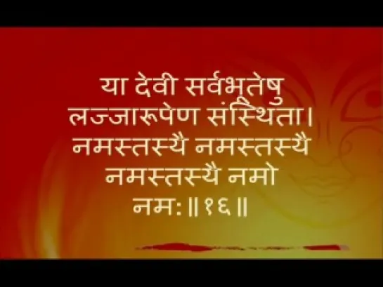 Complete Devi Suktam (Ya Devi Sarva Bhuteshu...) with Sanskrit lyrics