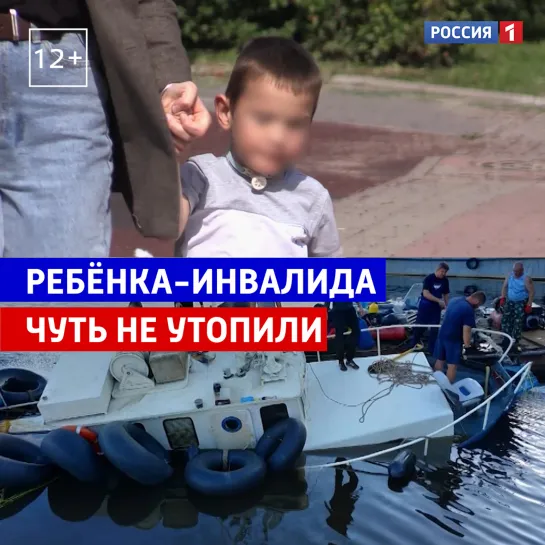 Лихачи на воде чуть не убили ребёнка — Россия 1