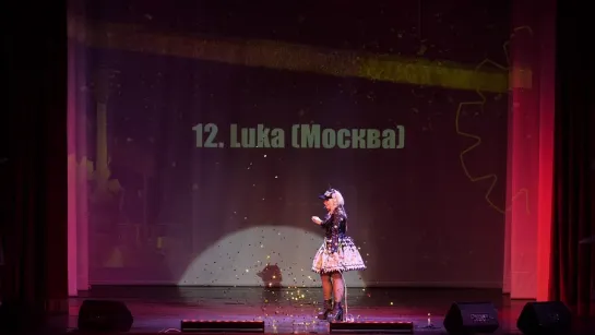 1.30.12. Luka (Москва)