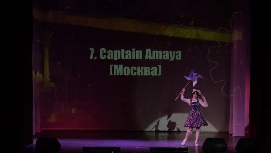 1.25.7. Captain Amaya (Москва)