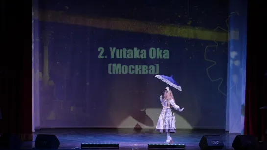 1.20.2. Yutaka Oka (Москва)