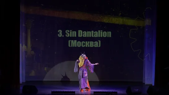 1.14.3. Sin Dantalion (Москва)