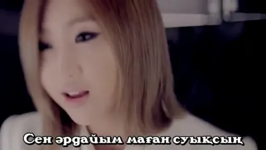 2NE1 - BE MINE [kaz_sub]