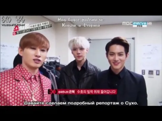 [РУСС. САБ] 131128 EXO's SHOWTIME - SMTown Backstage Cut