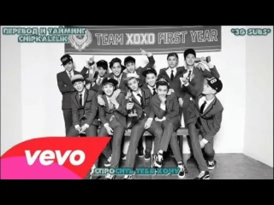 EXO - Heart Attack рус.саб.