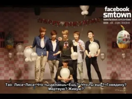 [РУСС. САБ] 020512 EXO - Tao and LuHan`s Birthday Party (audio)