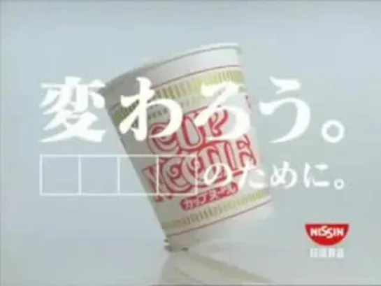 Kimura Takuya Cup Noodle CM