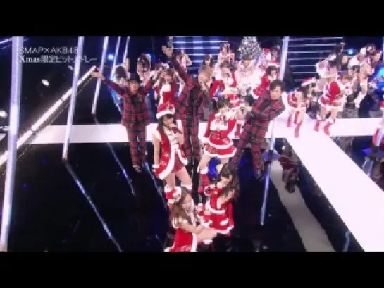 SMAP×AKB48 - Xmas SPECIAL MEDLEY 2011