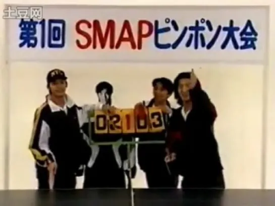 SMAP (1995)