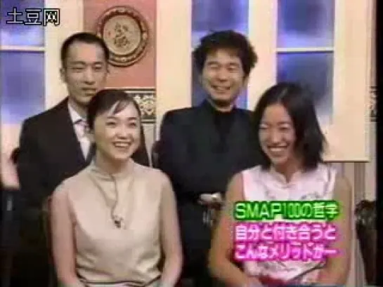 SMAP (SANMASmap 1998)