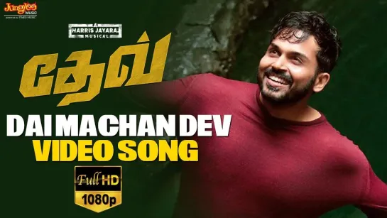 Dai Machan Dev Video Song (Tamil) ¦ Karthi ¦ Rakulpreet ¦ Harris Jayaraj