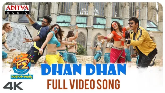 Dhan Dhan Full Video Song ¦¦ F2 Video Songs ¦¦ Venkatesh, Varun Tej, Tamannah, Mehreen