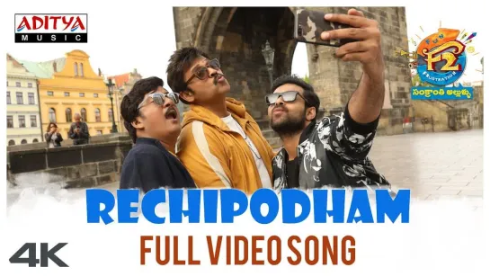 Rechipodham Brother Full Video Song ¦¦ F2 Video Songs ¦¦ Venkatesh, Varun Tej ¦¦ DSP