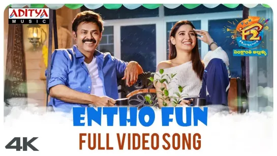 Entho Fun Full Video Song - F2 Video Songs - Venkatesh, Varun Tej, Anil Ravipudi - DSP