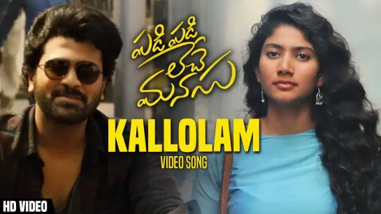 Kallolam Full Video Song ¦ Padi Padi Leche Manasu Video Songs ¦ Sharwanand, Sai Pallavi