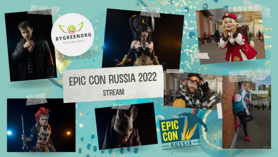 Стрим: Epic Con Russia 2022