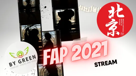 Стрим: FAP 2021