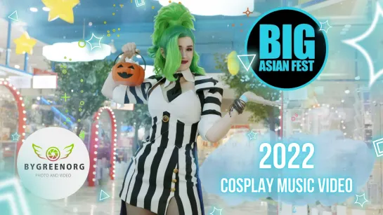 BIG ASIAN FEST MOSCOW 2022 | BAF 2022 - Cosplay Music Video | Косплей