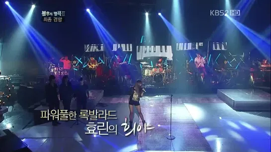 Immortal Song 2 Ep. 3 Cut (110618)