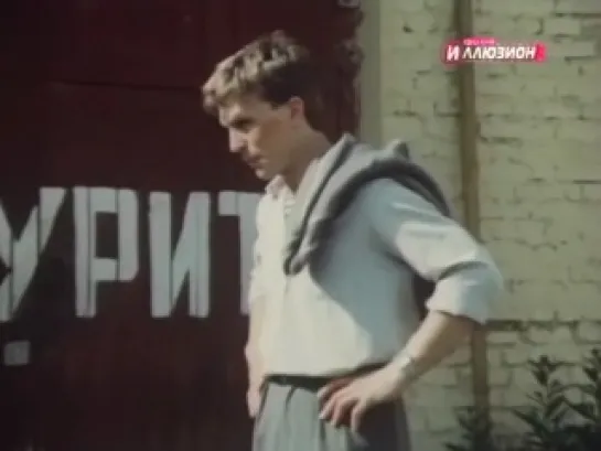 "Белые вороны" (1988)