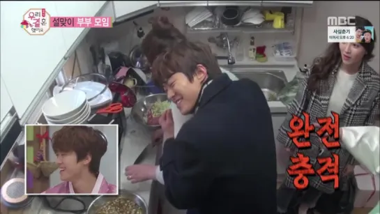 [SHOW] 170128 'We Got Married 4' Ep.358 - Конмён ♥ Чон Хесон (8)