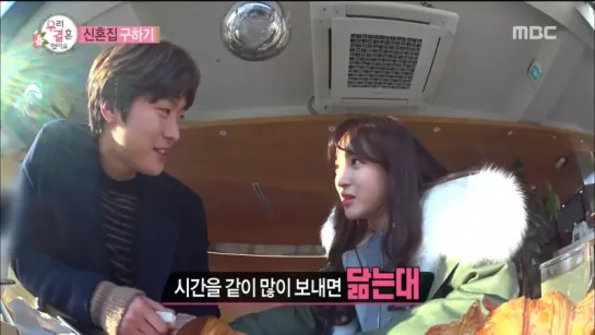 [SHOW] 170114 'We Got Married 4' Ep.356 - Конмён ♥ Чон Хесон (6)