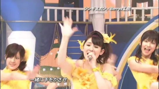 Berryz Koubou - Dschinghis Khan (Studio live)