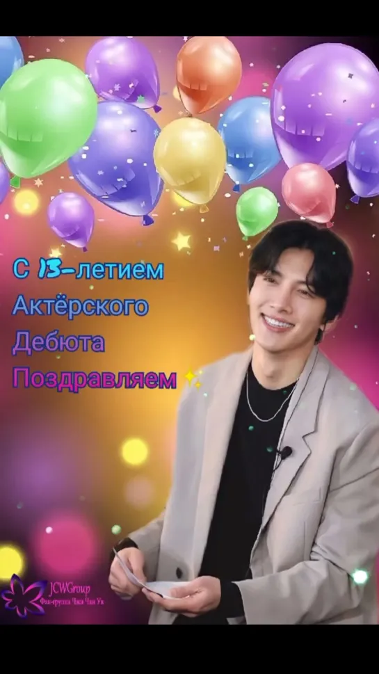 🌟13 лет актёрской деятельности 🌟2021 год