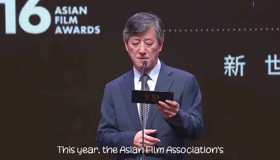 12.03.2023 Hong Kong/ AFA Next Generation Award 16-го издания