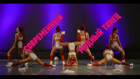 Red Fox      реггетон twerk bootydance - тверк и raggaeton от школы танца Divadance