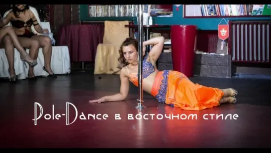 Темная сказка pole-dance - пол данс Санкт-Петербург