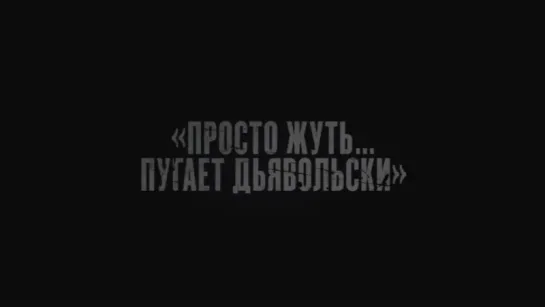 Виселица (2015)  Русский Трейлер