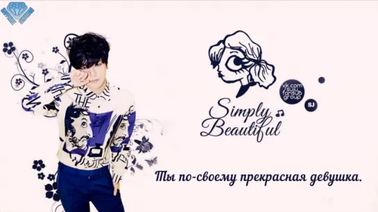 [Sapphire SubTeam]  Super Junior - Simply Beautiful (рус.саб)