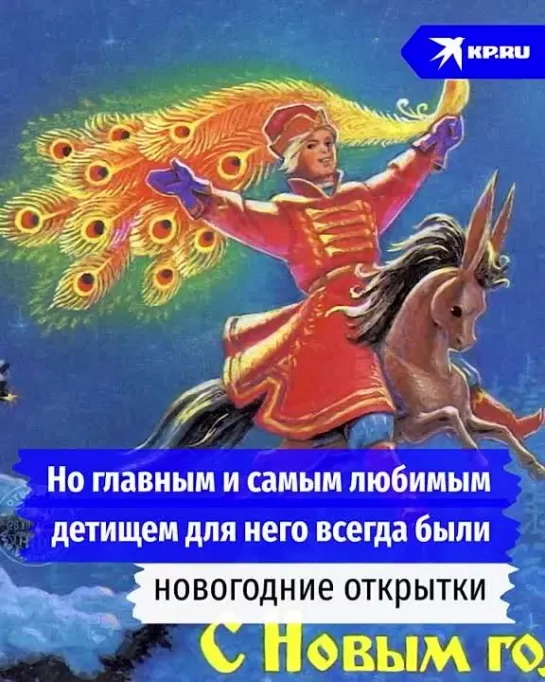 ГЛАВНЫЙ В СССР НОВОГОДНИЙ ЧУДОТВОРЕЦ.